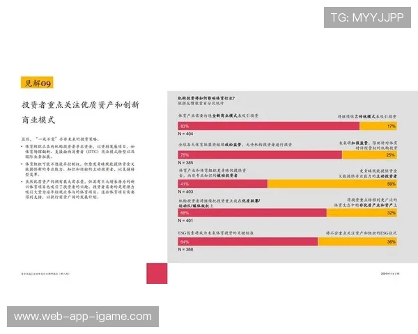 体育发展新趋势：探索全球竞技场上技术革新与运动员表现提升的未来路径