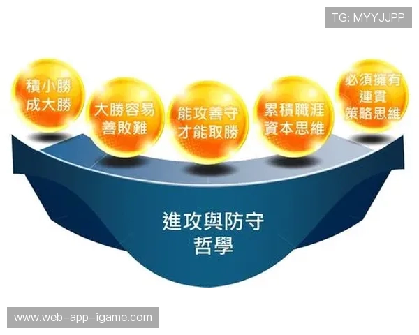 北京排球队防守策略解析与战术创新探讨