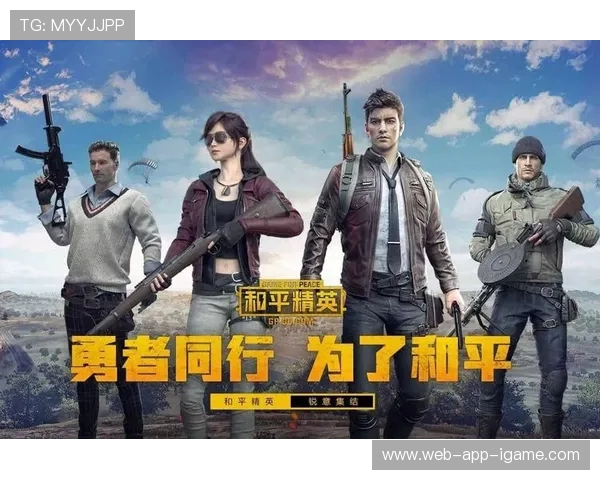 和平精英个人能力排行榜揭晓EDG荣登第四名引发热议