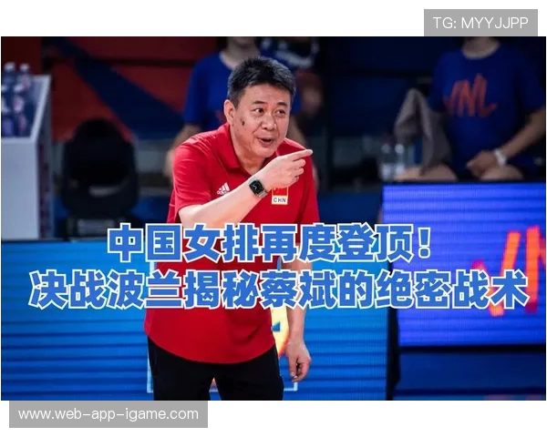 广州排球队进攻体系解析与战术创新探讨