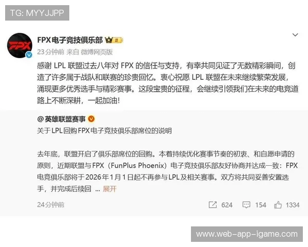 英雄联盟节奏排行榜揭晓FPX强势登顶第二名引发热议 英雄联盟节奏排行榜揭晓FPX强势登顶第二名引发热议