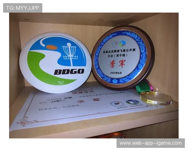 重庆飞盘队的实力分析与发展潜力探讨飞盘运动的未来之路 重庆飞盘队的实力分析与发展潜力探讨飞盘运动的未来之路