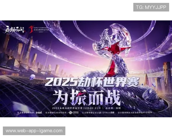 全球顶级电竞赛事激情开战各路豪强巅峰对决争夺年度最强荣耀桂冠