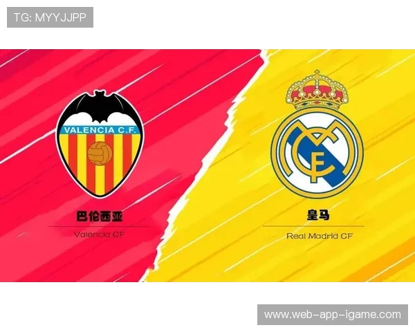 体彩巴伦西亚主场迎战皇马争夺联赛积分精彩对决即将上演 体彩巴伦西亚主场迎战皇马争夺联赛积分精彩对决即将上演