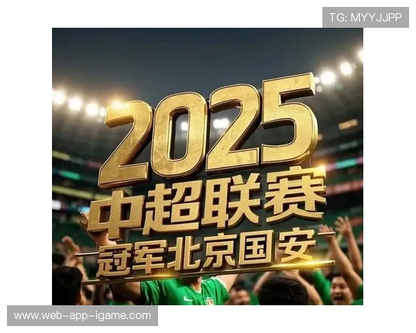 国安主场迎战贵州队全力争胜期待精彩对决